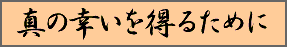 ^̍K𓾂邽߂